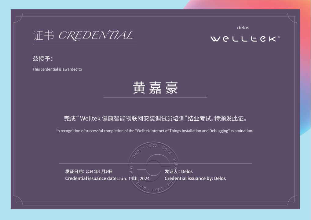 CREDENTIAL